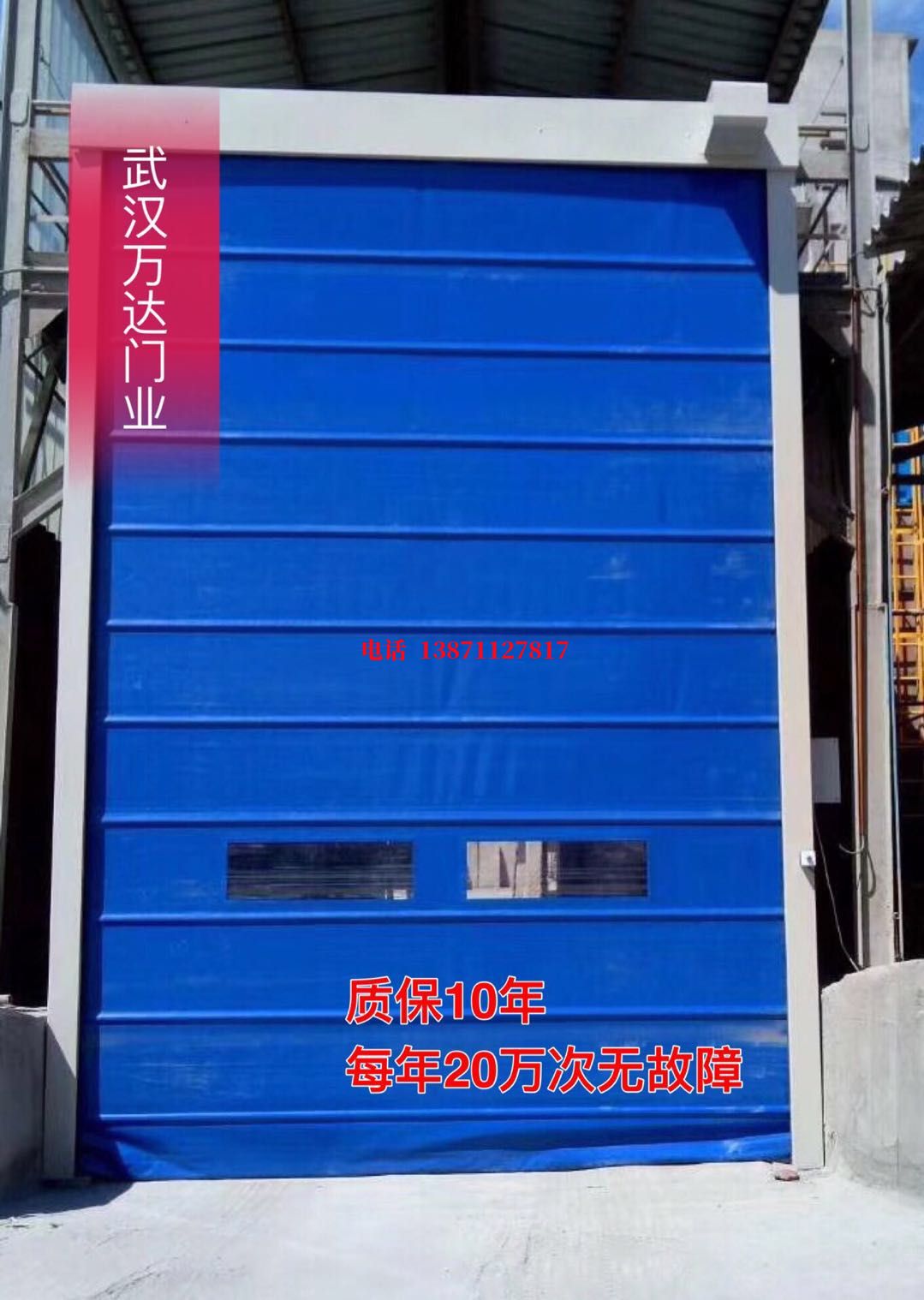 榆次防爆卷帘门_COPY